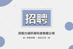 招贤纳士丨米乐平台（中国）股份有限公司官网